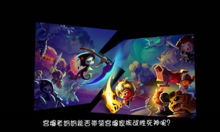 宫爆老奶奶2官方2