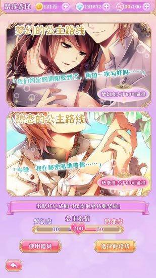 宫殿：100日公主无限金币2