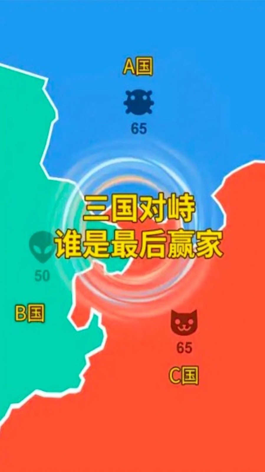 攻守战争无限金币版1