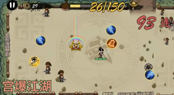 宫爆江湖免广告版1