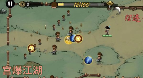 宫爆江湖官方版2