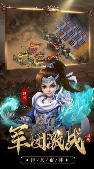 攻城无双官网3