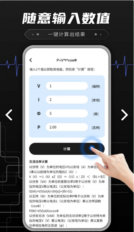 功率转换器鸭免费版4