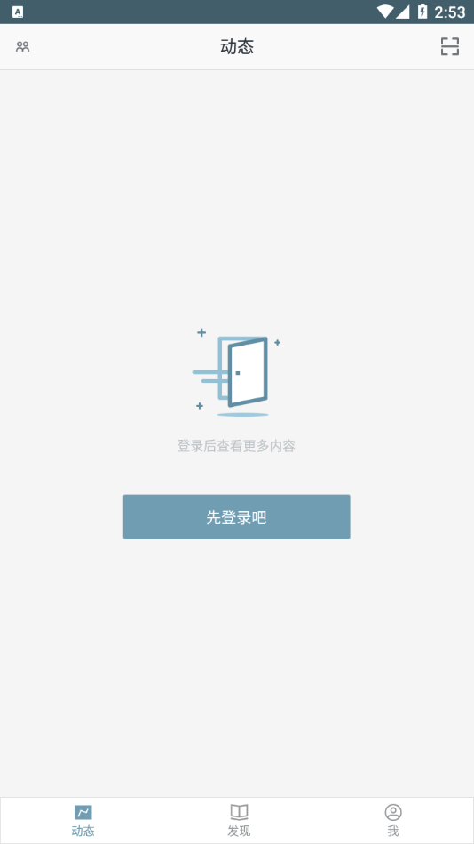 功能医学医生安卓版2