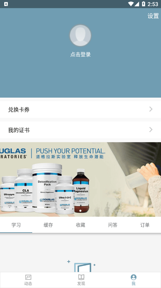 功能医学医生招聘3