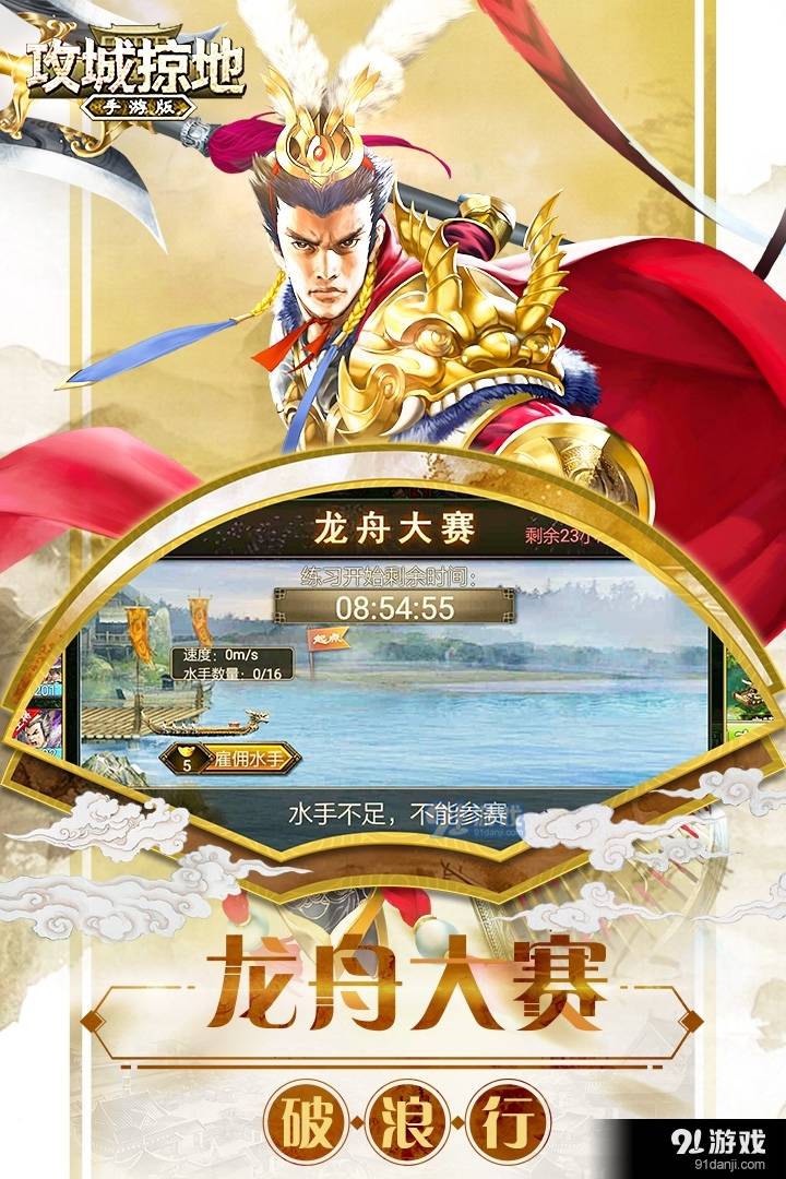 攻城掠地无限元宝服2