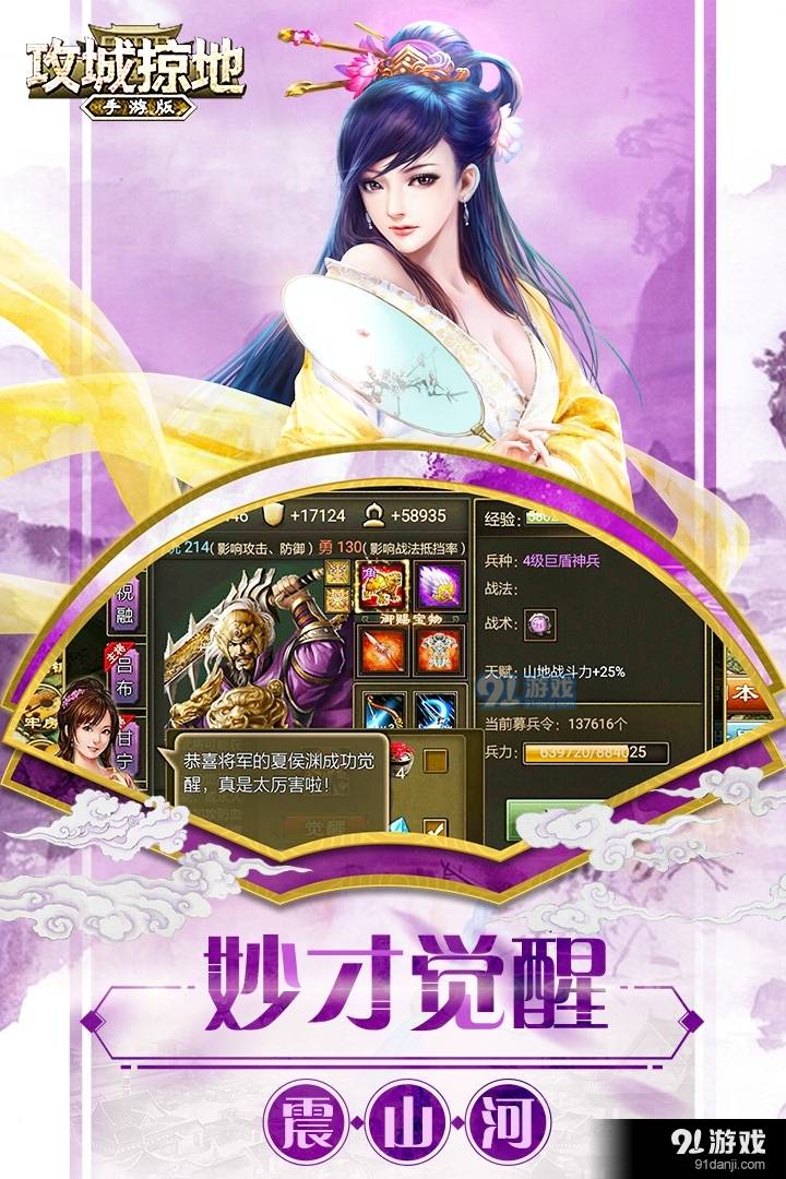 攻城掠地无限元宝服3