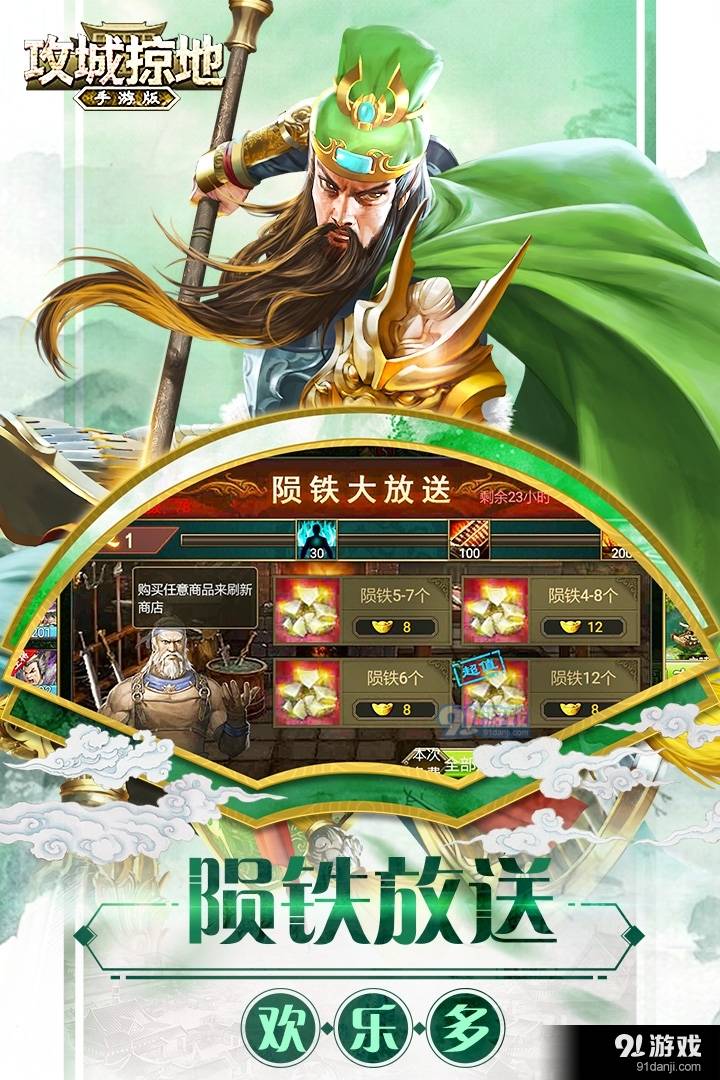 攻城掠地无限元宝服5