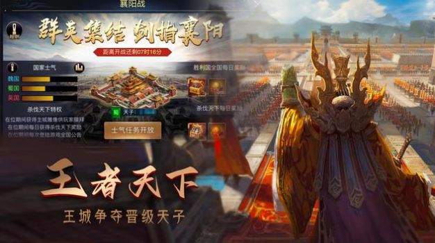 攻城三国志硬核国战免费版2