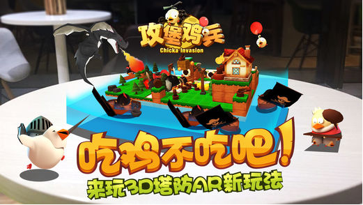 攻堡鸡兵中文版1