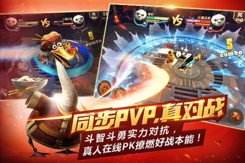 功夫熊猫百度版客户端5