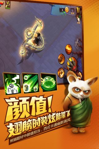 功夫熊猫3手游高清版5