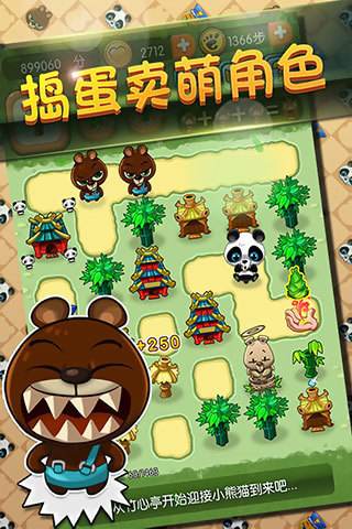 功夫熊猫消消看新年版1