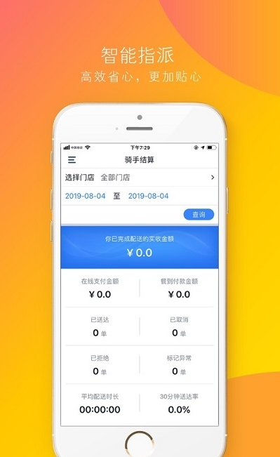 功夫送骑手官网1