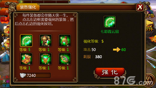 功夫西游官方版3