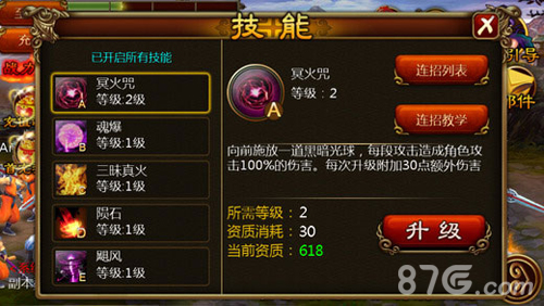 功夫西游安卓5