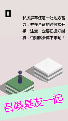 功夫跳一跳免费1