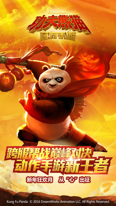 功夫熊猫最新版2