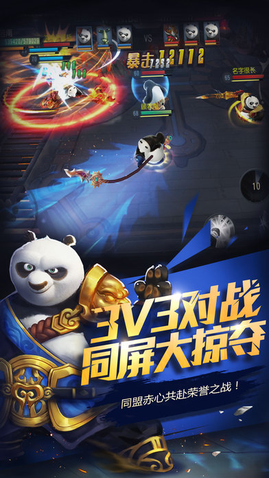 功夫熊猫最新版3