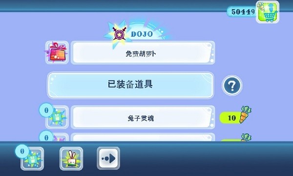 功夫兔子公测版2