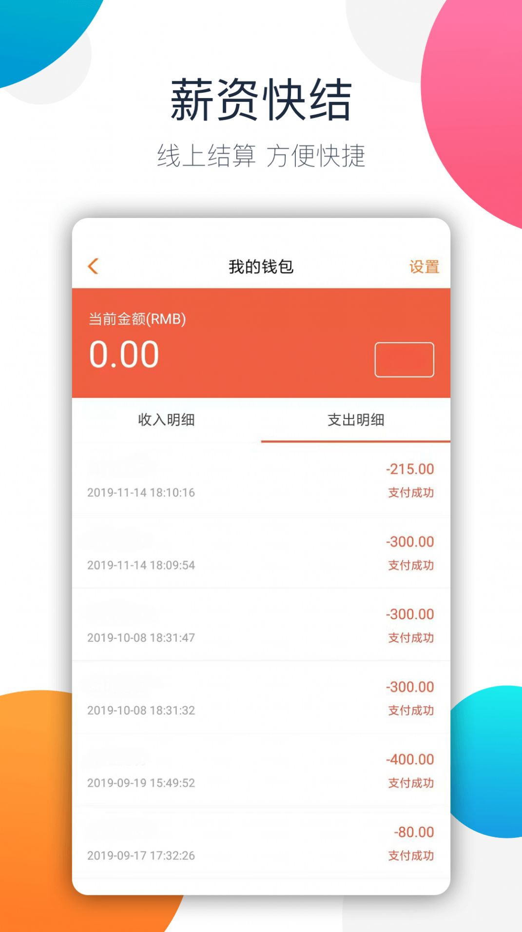 阿拉猪兼职app官网1