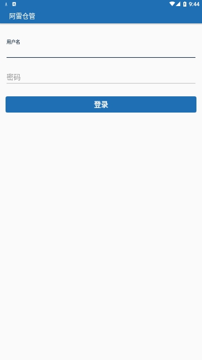 阿雷仓管app4