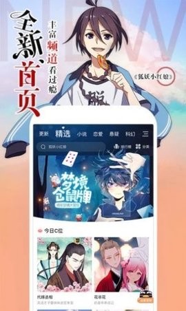 阿狸漫画官网3