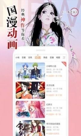 阿狸漫画app2