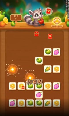 阿狸的果园红包3