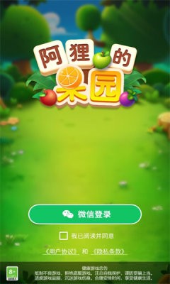 阿狸的果园最新版1