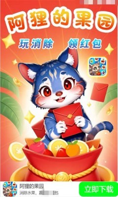 阿狸的果园最新版2
