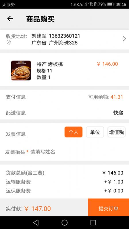 阿狸淘金商城app官方电脑1