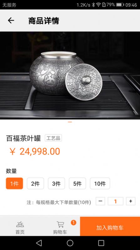 阿狸淘金商城app官方电脑2