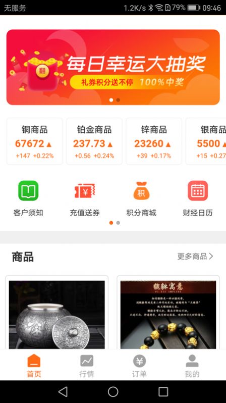 阿狸淘金商城app官方电脑3
