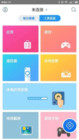 阿里tv助手app官网2