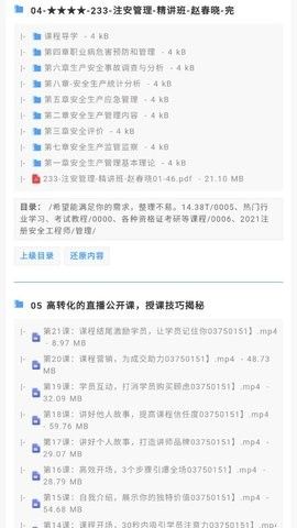 阿里盘搜官方版1