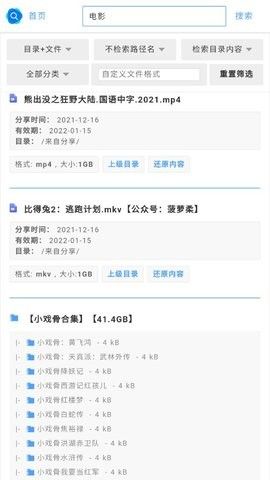 阿里盘搜官方版2