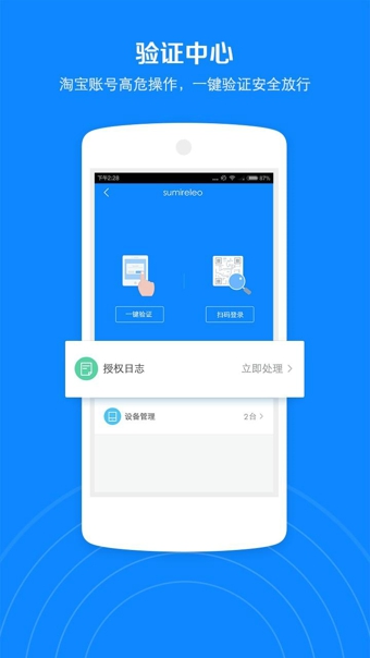 阿里钱盾官网3