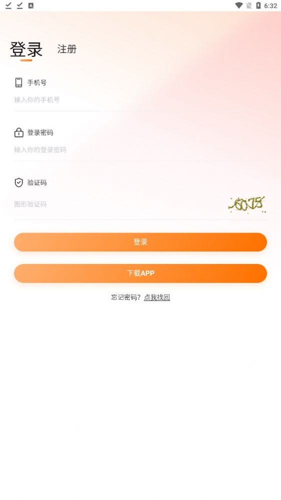 阿里数字app2