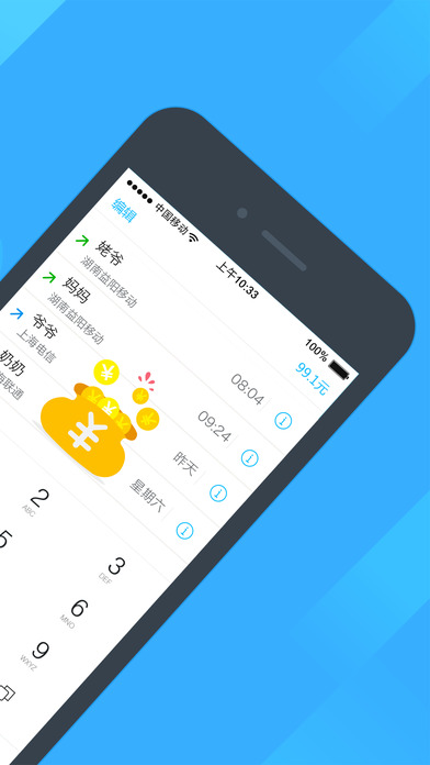 阿里通电话APP最新版2