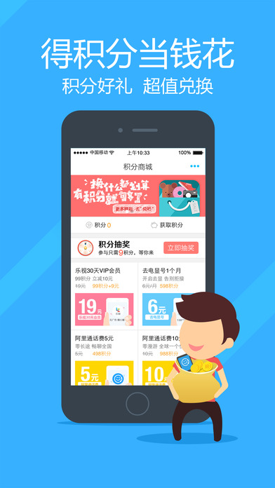 阿里通电话APP20245