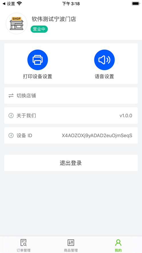 阿里同城掌柜app官方2