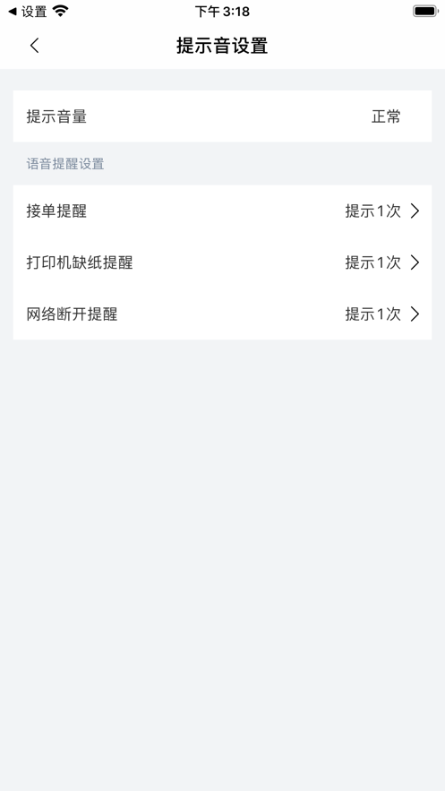 阿里同城掌柜app官方3