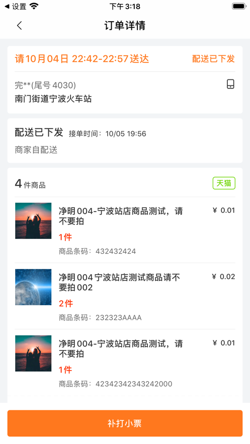 阿里同城掌柜app版官方1