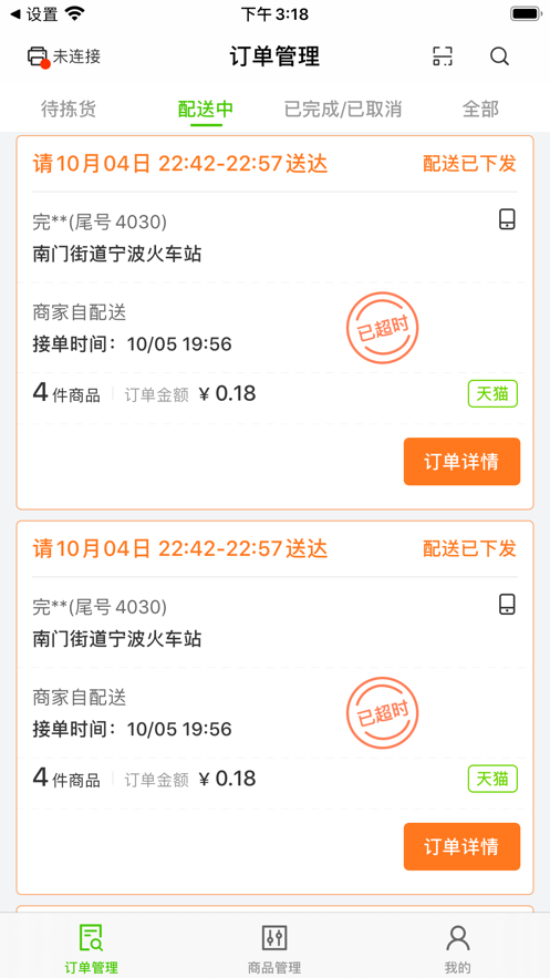 阿里同城掌柜app版官方5