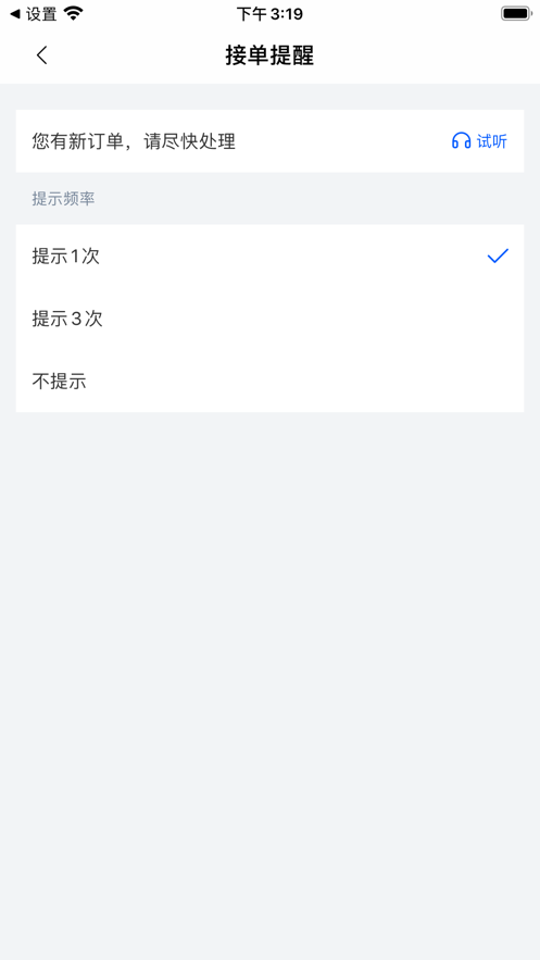 阿里同城掌柜app最新版本4