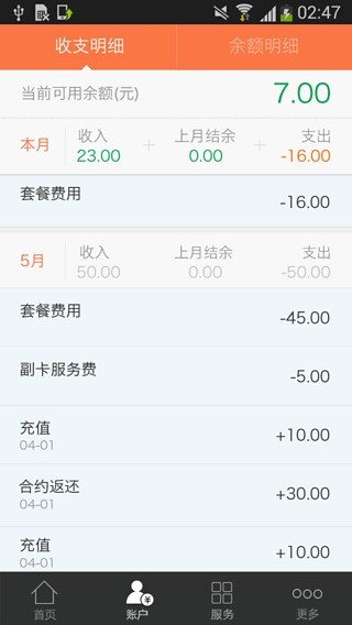 阿里通信官方版2