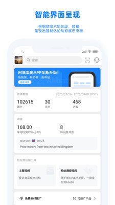 阿里旺旺国际版mac1