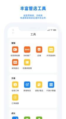 阿里旺旺国际版最新版2