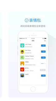 阿里旺旺ios版2